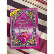 Buku Iqra Pink Edisi Lengkap 1-6 Jilid Membaca Anak-Anak Kids Sekolah Agama Kafa Resam Usmani Ustaz 