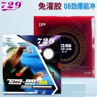 Offensive Type Speed Set Adhesive Save Team 08ES Table Tennis Rubber 729 Friendship Anti-Glue Table 