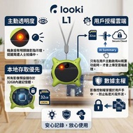 Looki L1 隨身 AI 攝錄機｜識聽、識講、識睇嘅專屬 個人AI助手  早鳥優惠
