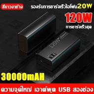 พาวเวอร์แบงค์ 60000mAH ของแท้ 100% PD20W power bank แบตสำรองไร้สาย ใช้กับโทรศัพท์ทุกรุ่น