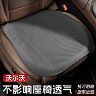 Summer Seat/Seat Cushion Volvo Car V60// XC60S90S60XC40/Suitable Seat Cushion XC90/Breathable IE3G