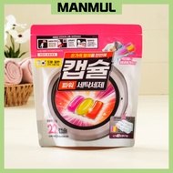 DAISO Korea Laundry Pods (22pcs) | No Measuring Capsule Detergent | Top & Front Load