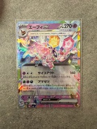PTCG 寵物小精靈 寶可夢卡 Pokemon 日版 太晶慶典 sv8a 太陽伊布太陽伊貝 RR