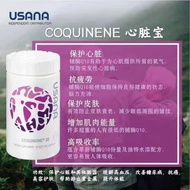 100% Usana CoQuinone Q10 心脏宝 Healthy Heart