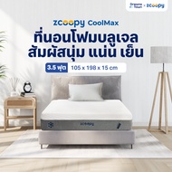 Zcoopy ที่นอนโฟมบลูเจล สัมผัสนุ่มแน่น ลดอาการปวดหลังจากการนอน ระบายอากาศดี ที่นอนไม่สะสมความร้อน รุ่