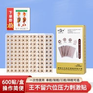 ✨Ear Acupoint Sticker King Buliuxing Seed Sticker Pressed Bean Ear Model Myopia Ear Bean Sticker Ear