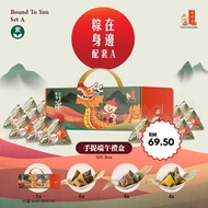 麻坡源珍香 粽在身边配套A(素) 粽子 肉粽 Muar Yuen Chen Siang Bound To You Set A (Vegan) Bak Chang
