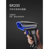Liandi QD Code Scan Code Gun BR200B02 Barcode Scanner WeChat Alipay Business Scan Code Gun Accessori