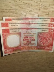 香港1990年匯豐銀行100元紙幣