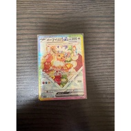 Eevee ex SAR Terastal Festival