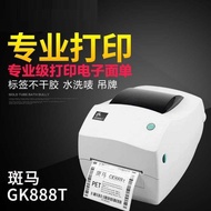 GK888T/888CN Desktop Barcode Adhesive Printer Express Logistics Small Label Printer