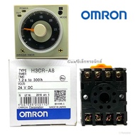 ทามเมอร์ H3CR-A8 Omron พร้อมซ็อกเก็ต ได้ทั้งชุด 12VDC 24VDC 100-240VAC