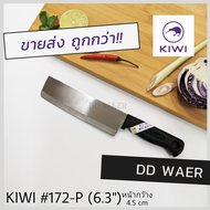 KIWI มีด มีดทำอาหาร มีดหั่น มีดทำครัว (No.171-P/172-P/173-P/211-P ด้ามดำ)