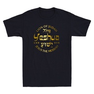 Lion Of Judah King Yeshua T-Shirt Hebrew, Jesus The Messiah Vint Men'S Shirt