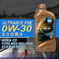 Jt車材 台南店 - EUROL ULTRANCE FDE 0W30 全合成機油 FORD 荷蘭原裝