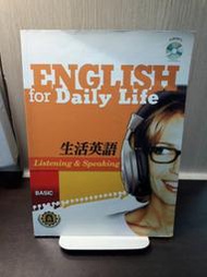 {雅舍二手書店} 生活英語 I 景文科技大學出版  附一片CD