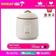 SMARTHOME หม้อหุงข้าว มินิ ขนาด 0.6 ลิตร รุ่น SRC0603