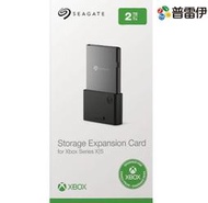 ★普雷伊★【現貨】《Seagate Xbox Series X|S 專用儲存裝置擴充卡》