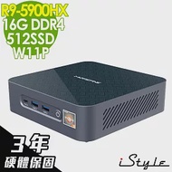 iStyle 迷你小鋼砲 (R9-5900HX/16G/512SSD/W11P)三年保固