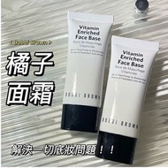 Bobbi brown 橘子面霜 15ml