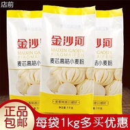 Genuine Sands River Wheat Core High-Gluten Wheat Flour 1 kg Gluten Wheat Fragrant Making Steamed Bun