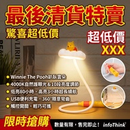 [最後9支清貨] 迪士尼 Disney 小熊維尼 Winnie The Pooh 雲飄飄座枱 LED燈 