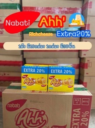 Ahh Nabati ขนมข้าวโพดอบกรอบ ชีสแท่ง เคลือบชีส 1กล่อง 20 ชิ้น