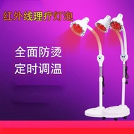 ST- Far Infrared Physiotherapy Lamp Diathermy Therapy Household Instrument Red Light Lamp Baking Lamp Infrared Light Bul