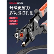 Delixi Belt Hole Punch Household Multifunctional Labor-Saving Bag Belt Bag Belt Hole Punch Punch Pun