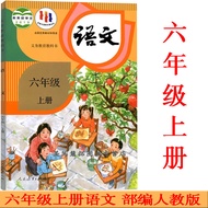 Ministry Compiled 2023 Use Elementary School 6 Grade 6 Volume 6 Chinese Mathematics Textbook Book Te