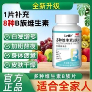 B族维生素补充B1B2B6B12提高代谢易吸收皮肤干燥B Vitamin Supplement B1B2B6B120251115