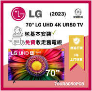 LG - 70'' LG UHD 4K 智能電視 - UR80 70UR8050PCB 70UR8050 UR8050