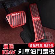 Toyota BZ4X Accelerator Brake Pedal Aluminum Alloy BZ4X Metal Interior Perforation-Free Modified