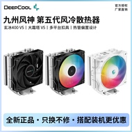 Kyushu Fengshen Xuanbing AG400 Dashang Tower V5 Radiator 1700 Computer CPU Desktop Silent ARGB Fan