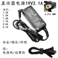 【極物庫】【高端現貨】LG顯示器CE2742VA 27UD68 29UM57 29UM59A 32MP58HQ充電源適配