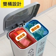 [免運費] [Free Delivey] Wet dry separated Litter bin, rubbish bin|乾濕分離垃圾桶, 垃圾分類, 環保分類 [垃圾桶 #廚房垃圾桶 #分類垃圾桶 #腳踏 #乾濕 #垃圾分類|#kitchen #rubbish bin #bin #litter]