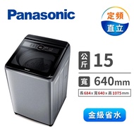 Panasonic 15公斤大海龍洗衣機 NA-150MU-L(炫銀灰)