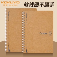 Japan kokuyo kokuyo Kraft Paper Coil Notebook Campus Notebook B5 Non-Handy Student Notebook Loose-le
