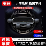 2026 Car Phone Holder Car Dedicated Air Outlet Cute Phone Holder Mobile Phone Accessories