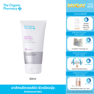 The Organic Pharmacy Enzyme Peel Mask 60ml. เอนไซม์ พีล มาร์ค มาส์กผลัดเซลล์ผิว กู้ผิวหมองคล้ำ