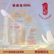 Pain Relief Lotion 80ML Tiger Brand 10243vk