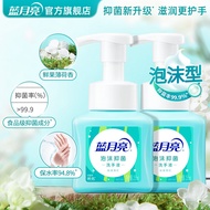 [88VIP] Blue Moon Foam Antibacterial Hand Sanitizer 99.9% Household Press Bottle Official Genuine Pr
