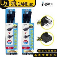 i-gota Ibuy It PC0303PS03P Host Power Cord 3m 7A/125V 875W [U2 Toy GAME]