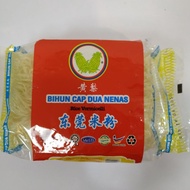 Bihun Cap Dua Nanas Rice Vermicelli Bee hoon QQ soup fried bihun tomyam curry bihun Asam bihun