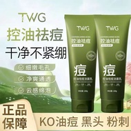 祛痘 控油洗面奶Acne and oil control facial cleanser【温和不紧绷】控油洗面奶深层清洁去黑头粉刺保湿洗面奶wlqk333.my4.3