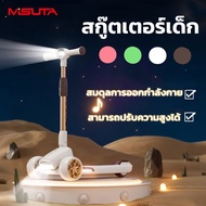 MISUTA Children's Scooter Age 3-12/Scooter Wheels With Lights/Toys/3 Wheels/4 Levels Of Height/Child