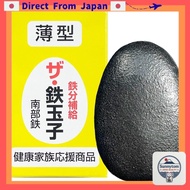 Kawamotoya Cast Iron Egg with Bonus - Iwate Nambu Iron for Iron Supplement