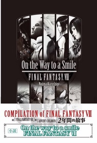 FINAL FANTASY VII（全）：On the Way to a Smile