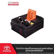 TOYOTA Multi-Purpose Storage Box In The Car Accessories