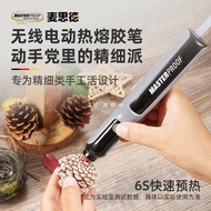 Maxide Hot Melt Glue Pen Lithium Wireless Charging Model for Home Use DIY Children's handmade automa